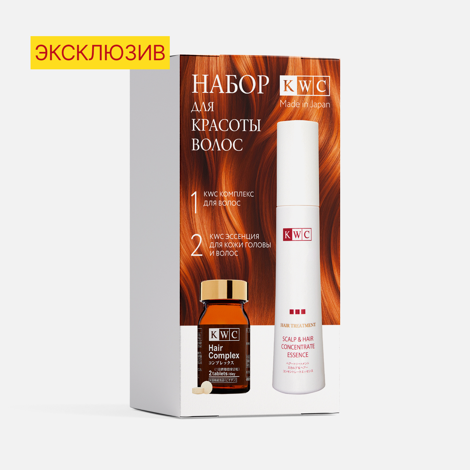 KWC Набор для красоты волос