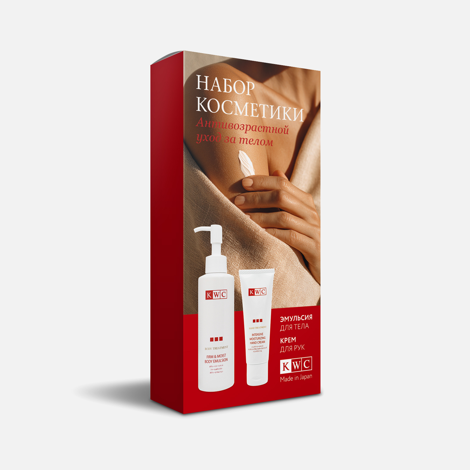 KWC Набор «Антивозрастной уход за телом»