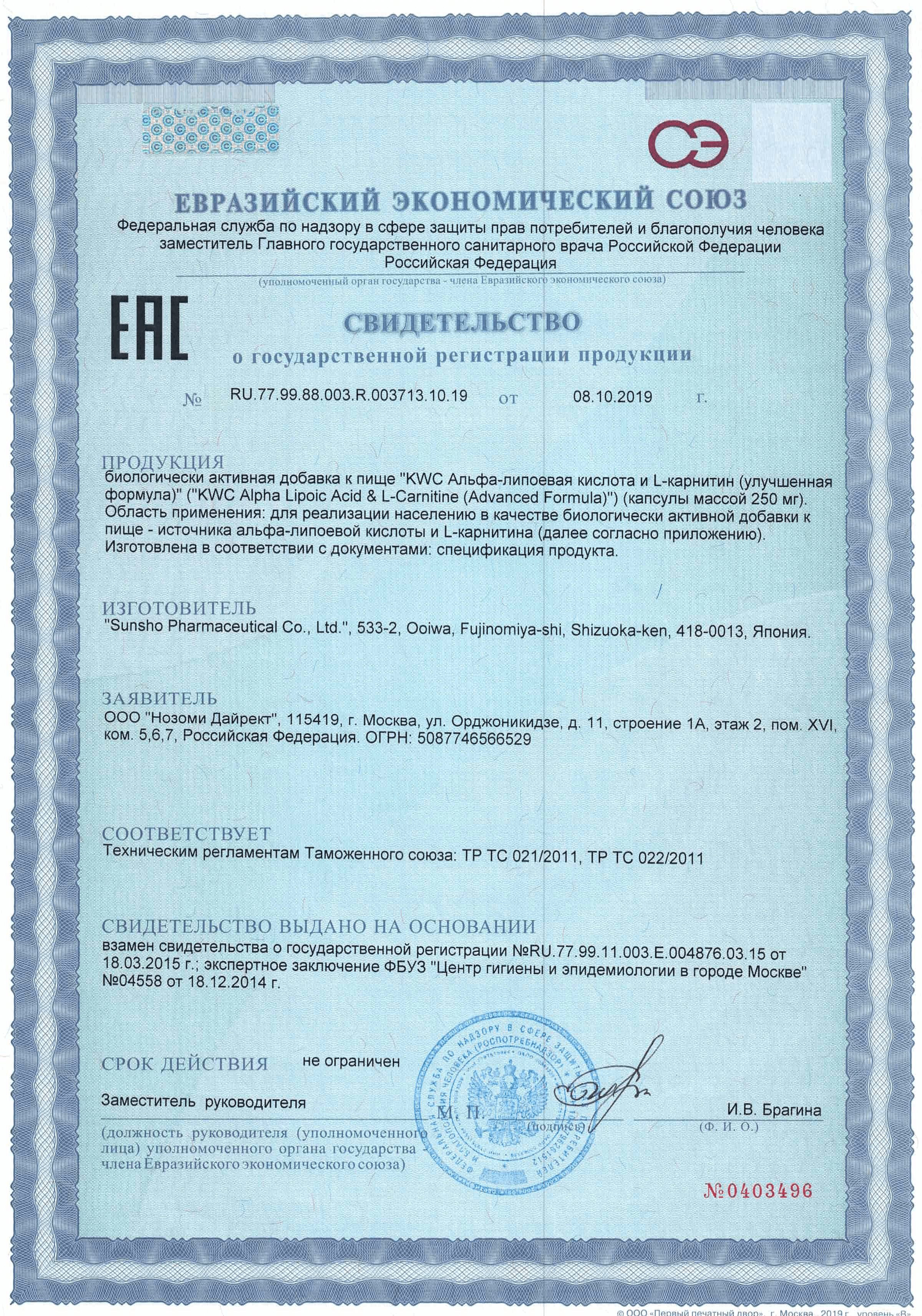 Альфа-липоевая кислота и L-карнитин купить в интернет-магазине БАДов из ...