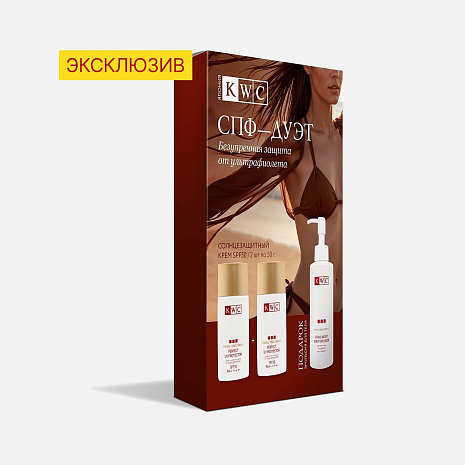 KWC Набор "СПФ-дуэт": солнцезащитный крем SPF50 (2 шт) + эмульсия для тела