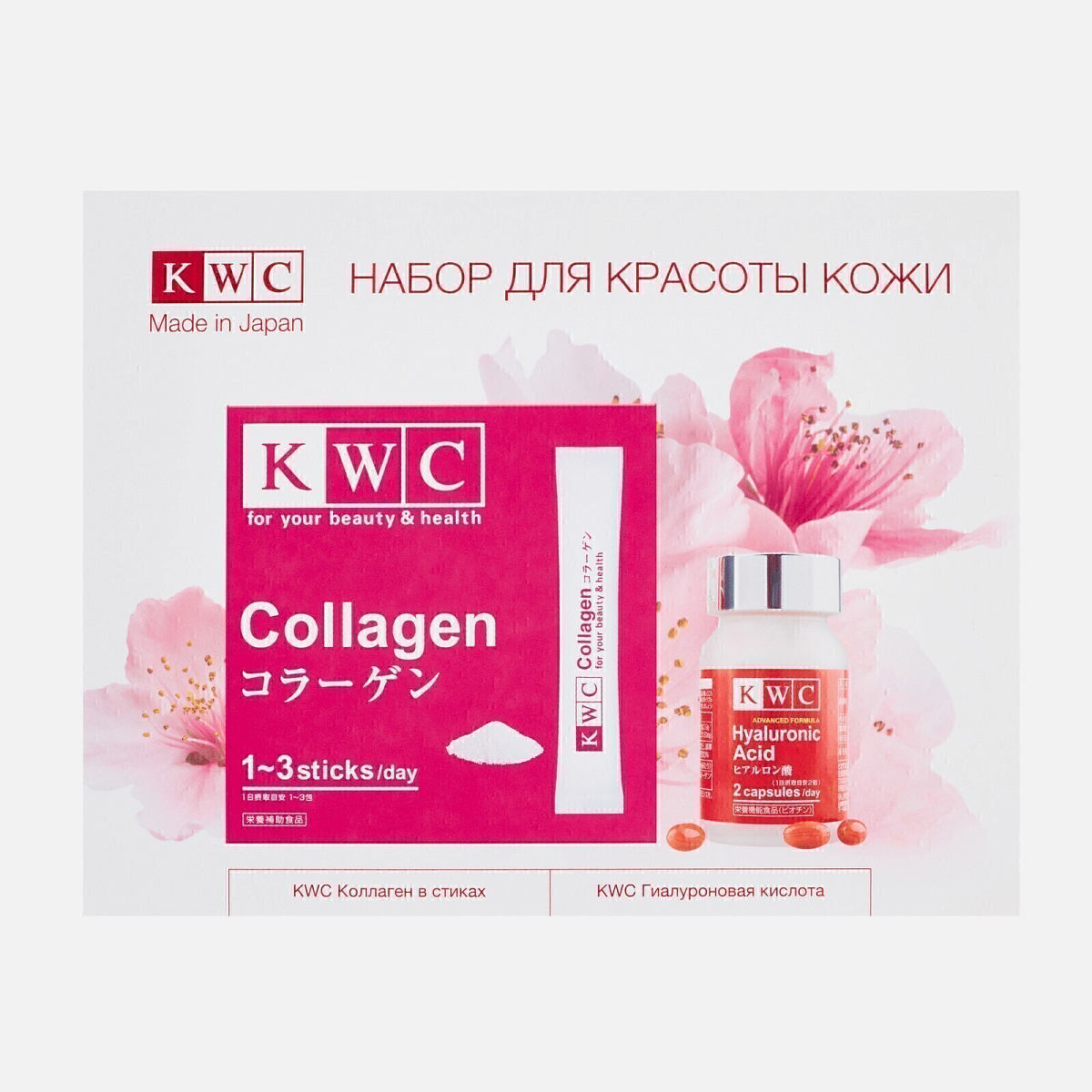 KWC Набор для красоты кожи