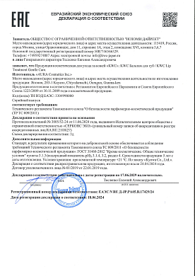 KWC Бальзам для губ
