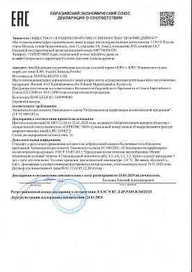 KWC Очищающая пудра-скраб