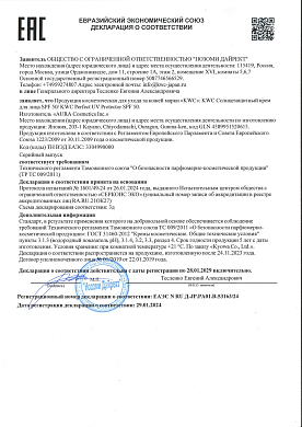 KWC Солнцезащитный крем для лица SPF50