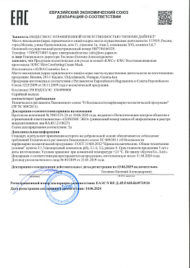KWC Крем-маска