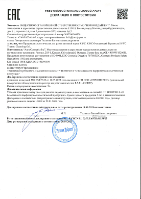 KWC Очищающий термогель