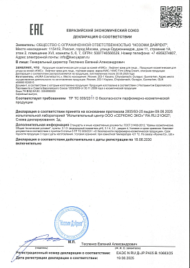 KWC Лифтинг крем для лица