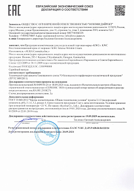 KWC Восстанавливающий крем от морщин